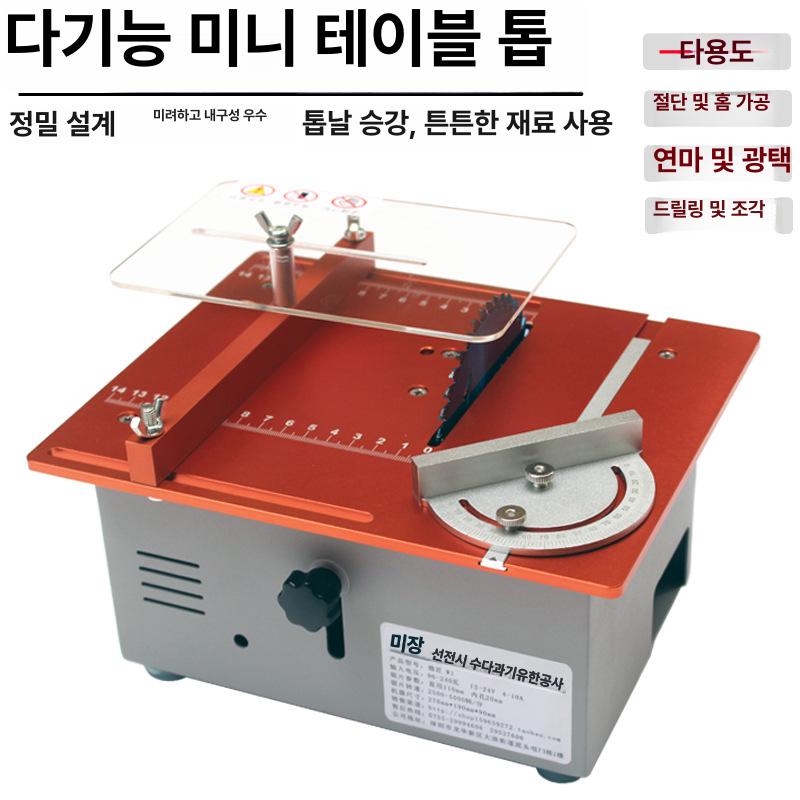 미니 테이블 쏘 목공용 정밀 각도조절 슬라이딩 펜스 소형 알루미늄 합금 단일 120W 레드 - 상세 이미지 2
