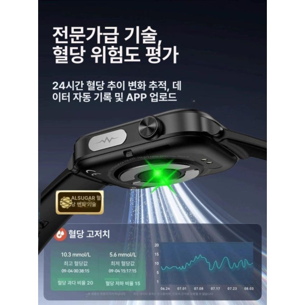 프리미엄 혈당측정기 스마트 워치 연속혈당측정기 무채혈 고정밀 혈당 혈압 심박수 혈중 산소 혈전도 건강 모니터 블루투스 검정 블루투스 (한국어 미지원) - 상세 이미지 2