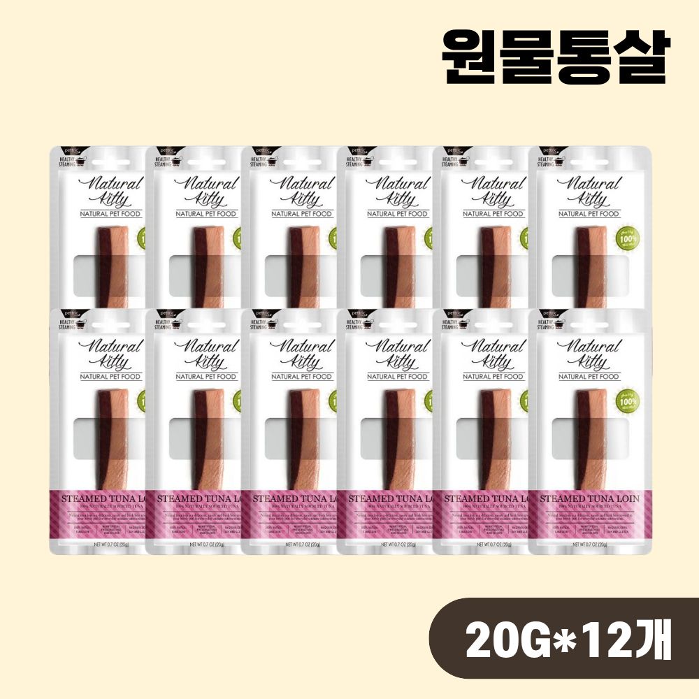 내추럴키티 통살 고양이간식 참치등살, 20g, 12개 - 상품 이미지