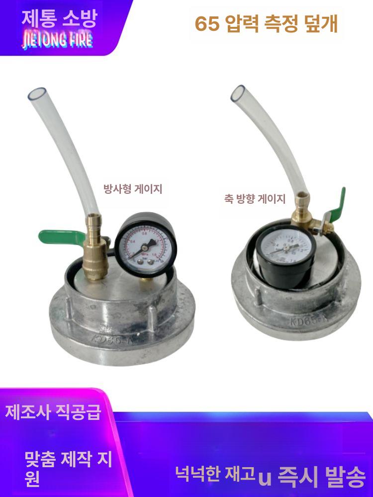 소화전 압력 게이지 조인트 유지 점검 인젝터 테스트 두꺼운 휴대용 조인트 Y60 홍치 - 상세 이미지 2