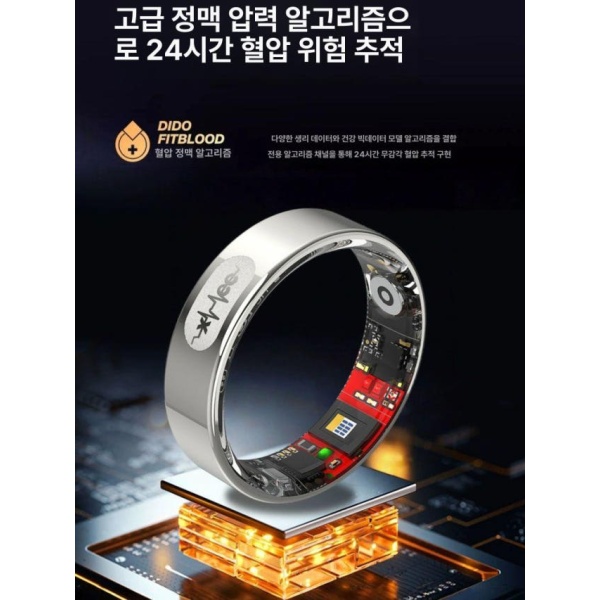 프리미엄 스마트 혈당 심박수 혈압 혈중 산소 측정 모니터링 반지 무채혈 연속혈당측정기 L01 플래그십 지지대 콜레스터 B 9 지름19 둘레59 - 상세 이미지 4