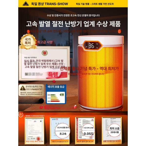 초강력 욕실 온풍기 가정용 히터 난방기 미니 겨울 절전 소형 전기 욕실히터 화장실온풍기 히터온풍기 미니온풍기 가정용히터 독일 - 상세 이미지 2