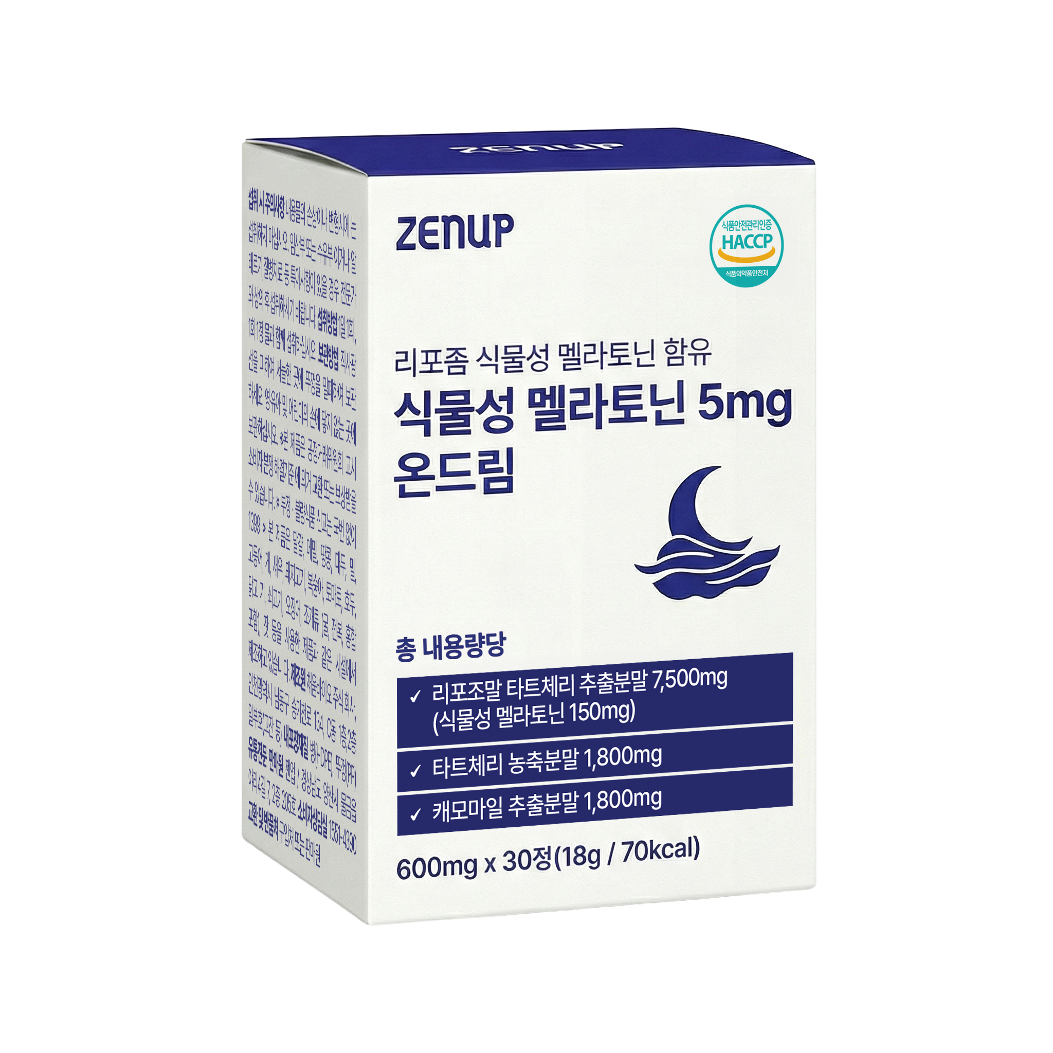 젠업 리포좀 식물성 멜라토닌 5mg 온드림 미국 타트체리 트립토판 테아닌 30정, 1개 제품 이미지