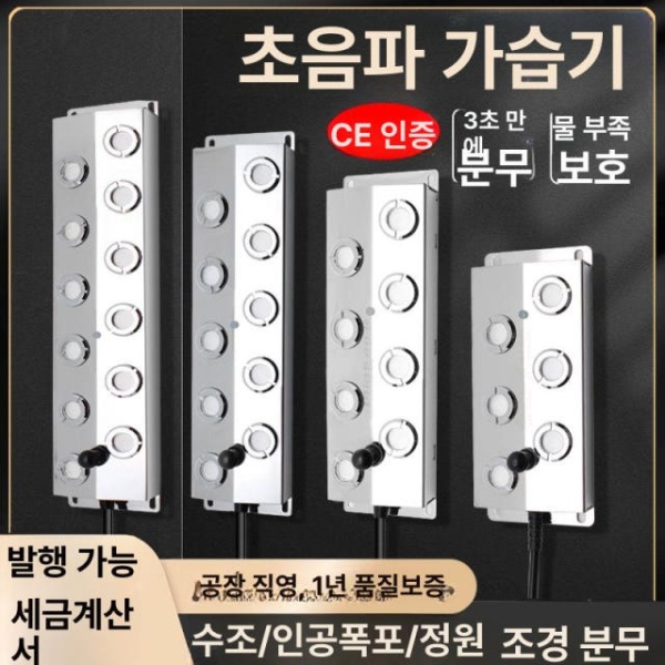 프리미엄 안개 발생기 인공 초음파 포그 생선기 변압기 인테리어 6헤드 안개판 변압기 제외 변압기 별도 - 상세 이미지 2