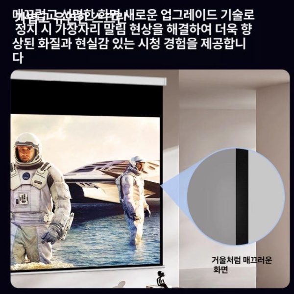 프리미엄 전동 빔스크린 대형 노출형 매립형 다바라 빔프로젝터 130인치 4 3 2.79m 화이트 플라스틱 - 상세 이미지 3