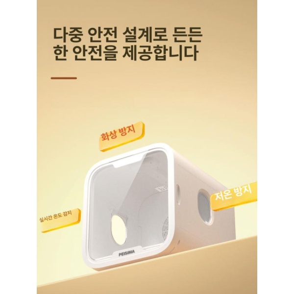 펫드라이룸 스마트 드라이기 애완동물 건조기 고양이 펫 H9 62L 화이트 A - 상세 이미지 5