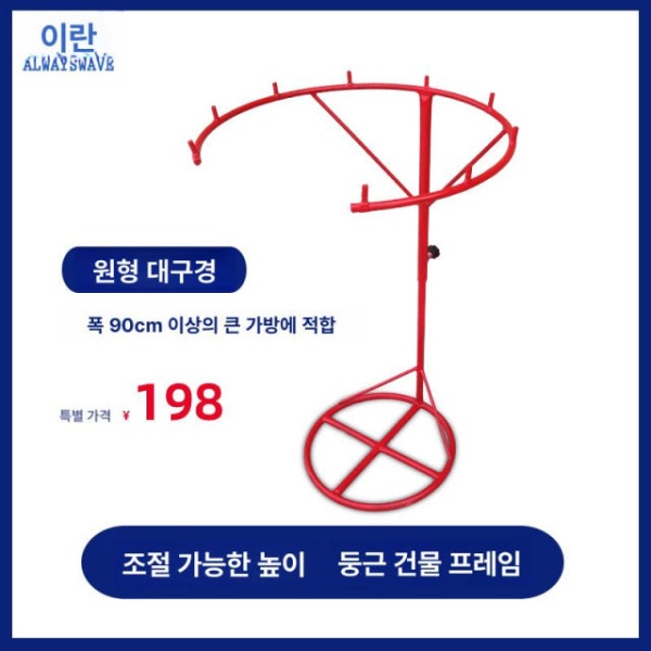 튼튼한 이동식 탈착식 마대자루 톤백걸이 쓰레기봉투 마대걸이 레드 조절식 포장 프레임 상단후크포함 - 상세 이미지 2
