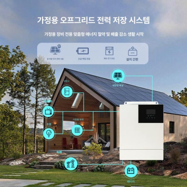 최첨단 태양광 가정용 발전 시스템 인버터 패널 에어컨 일본 발전 0.6kWh 오프그리드 - 상품 이미지