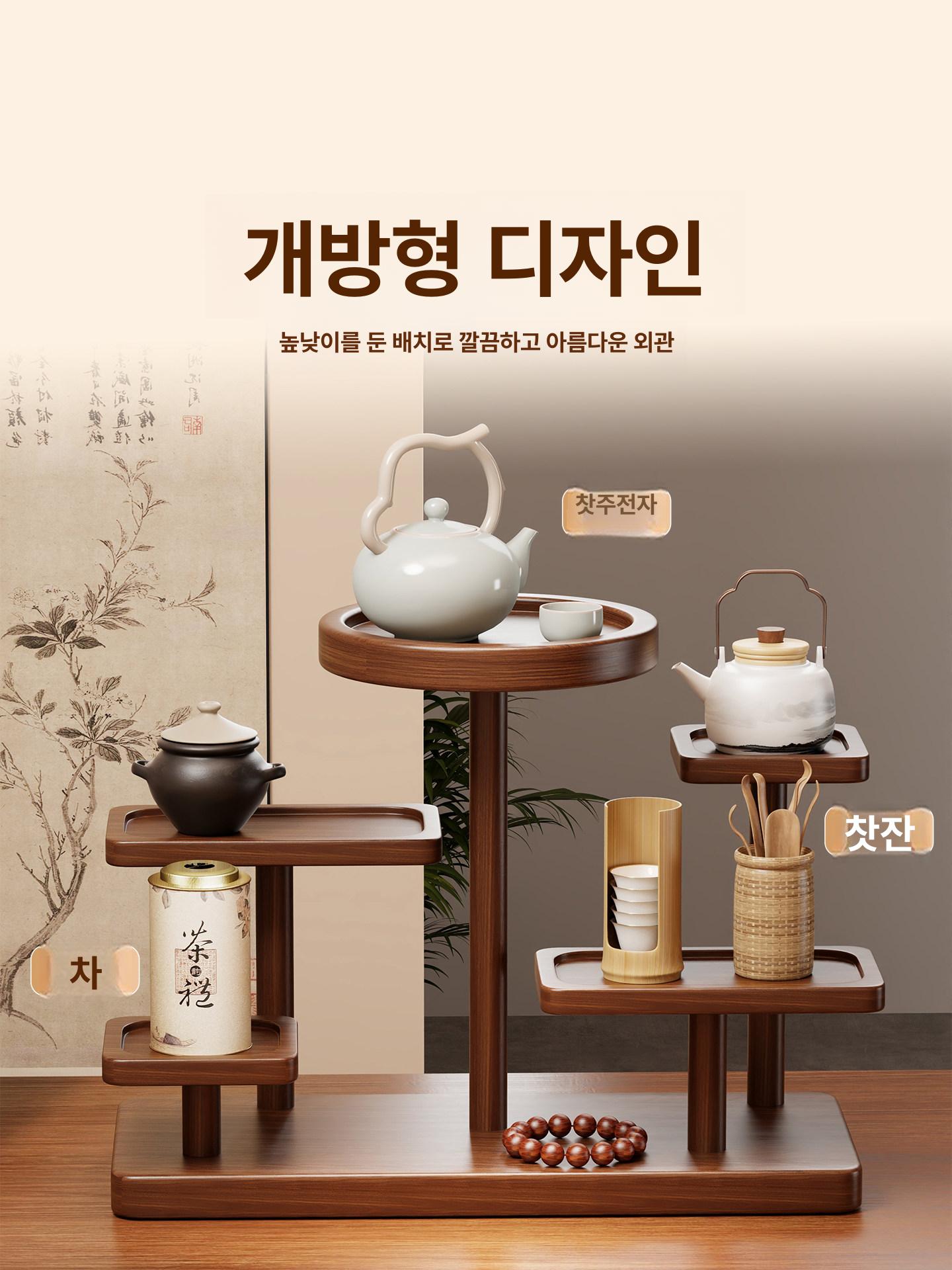 소형 다기 수납선반 진열대 찻잔 정리대 기본 - 상세 이미지 3