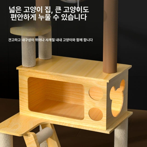 프리미엄 원목형 고양이 캣트리 장난감 캣하우스 기본 02 - 상세 이미지 5