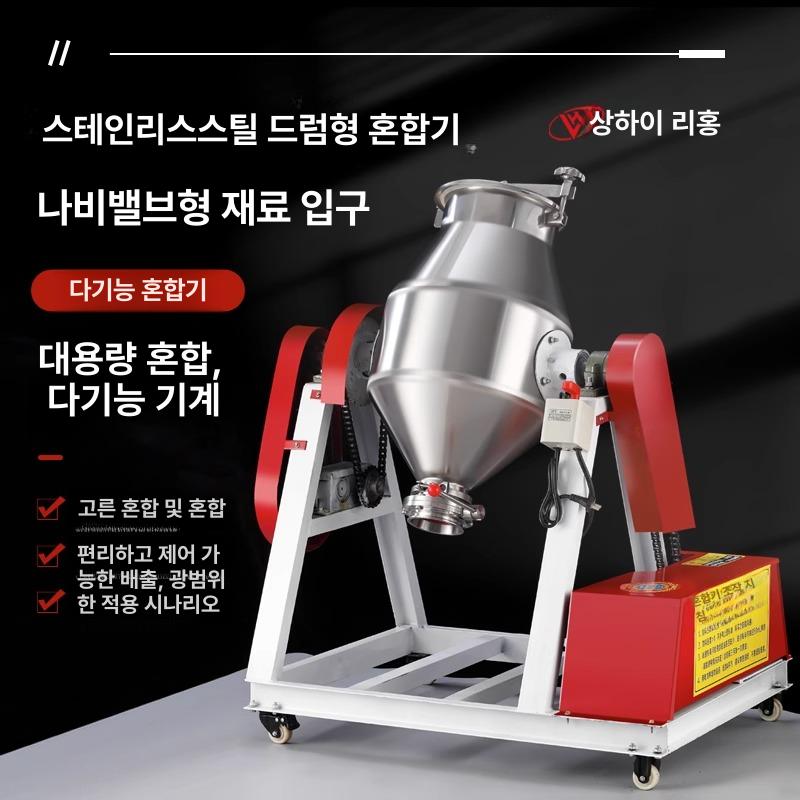 사료 분쇄기 가정용 혼합 스테인리스 펠렛 제조 곡물 35KG 버터플라이 밸브 1단계 220V - 상세 이미지 5