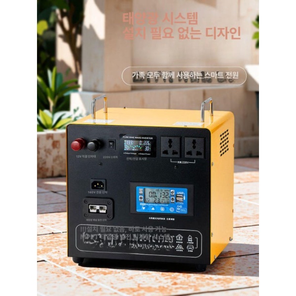 프리미엄 태양광 냉장고 발전 시스템 소형 올인원 야외 태양광패널 리튬 배터리 600W 발전기+180000mAh - 상세 이미지 3