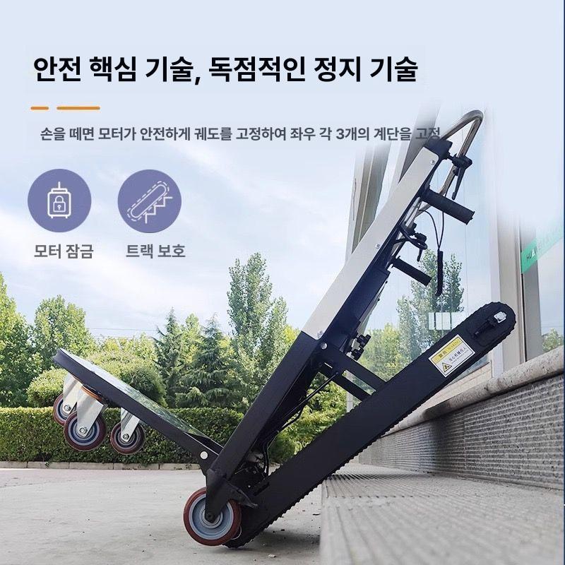 전동 접이식 대차 계단용 전동카트 가전용 수레 손수레 고급 계단 오르기 400.0kg - 상세 이미지 5