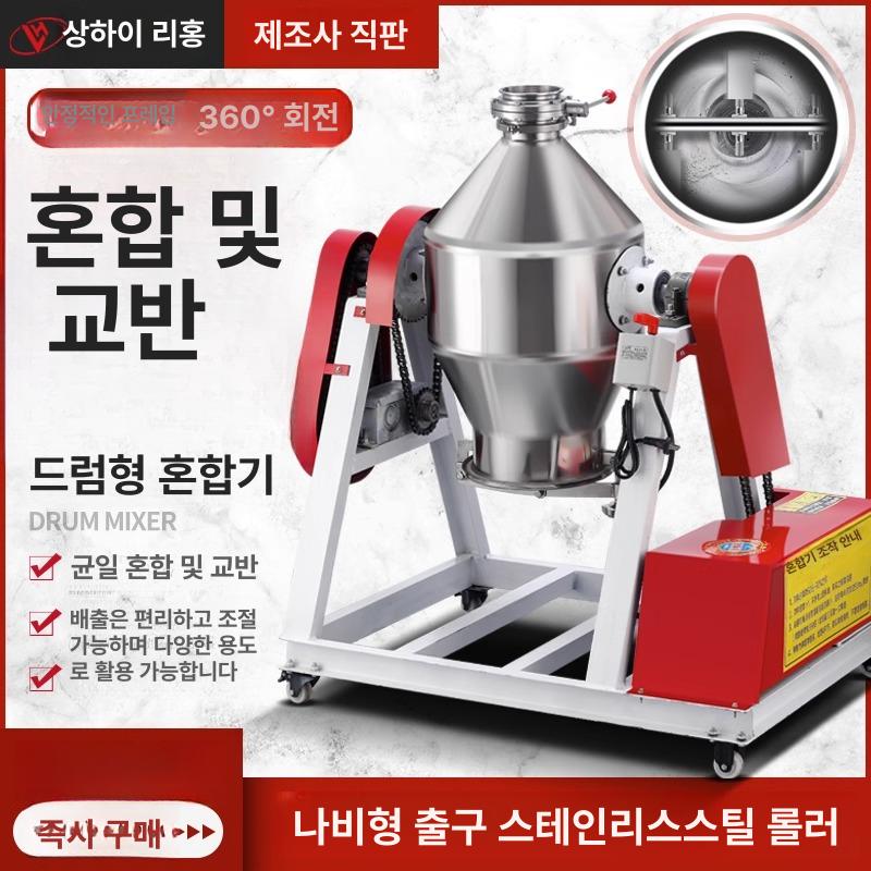 사료 분쇄기 가정용 혼합 스테인리스 펠렛 제조 곡물 35KG 버터플라이 밸브 1단계 220V - 상세 이미지 4