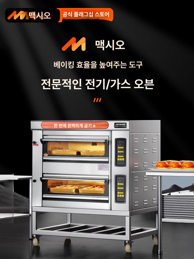 업소용 데크오븐 피자 디저트 전기 데크 카페용 컨벤션 전기가열 3단 9트레이 컴퓨터모델 타이머 포함 - 상세 이미지 2
