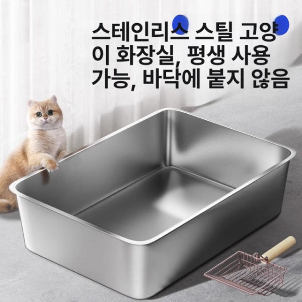 프리미엄 스테인레스 특대형 고양이 화장실 대형 오픈형 방수 방취 고양이용품 고양이화장실 고양이모래 없음 낮은형 40x30x10 - 상품 이미지