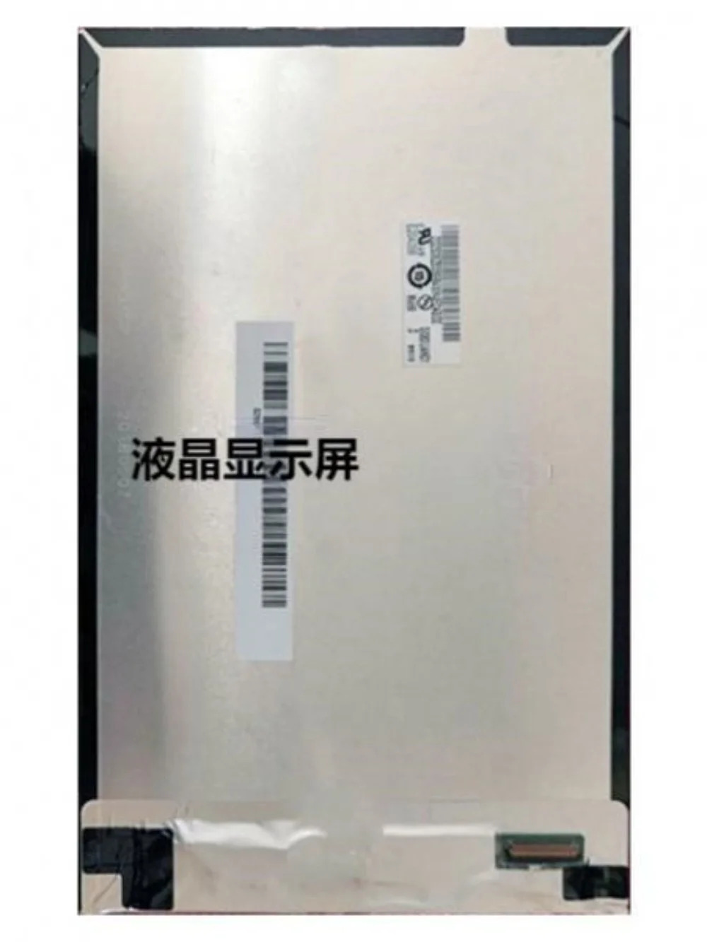 TFT-LCD 디스플레이 화면 모듈 1200x1920 G080UAN01.0 8 인치