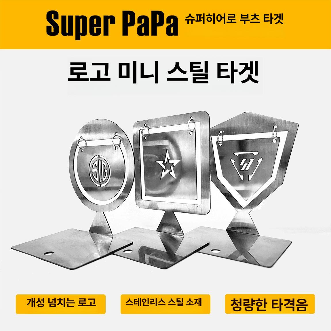 비비탄 과녁 스틸 반신 금속 타겟 훈련 에어소프트건 모델 3개 각 1개 1.0mm 두께 스테인리스 스틸 타겟 - 상세 이미지 2