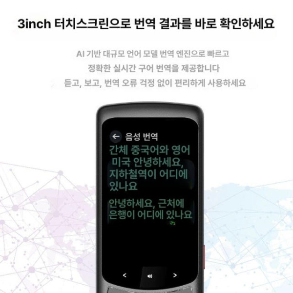 최신 스마트 영상통화 통역기 여행용 포켓 동시통역기 통번역기 휴대용번역기 스마트통역기 스마트통번역기 음성번역기 언어번역기 신형 - 상세 이미지 3