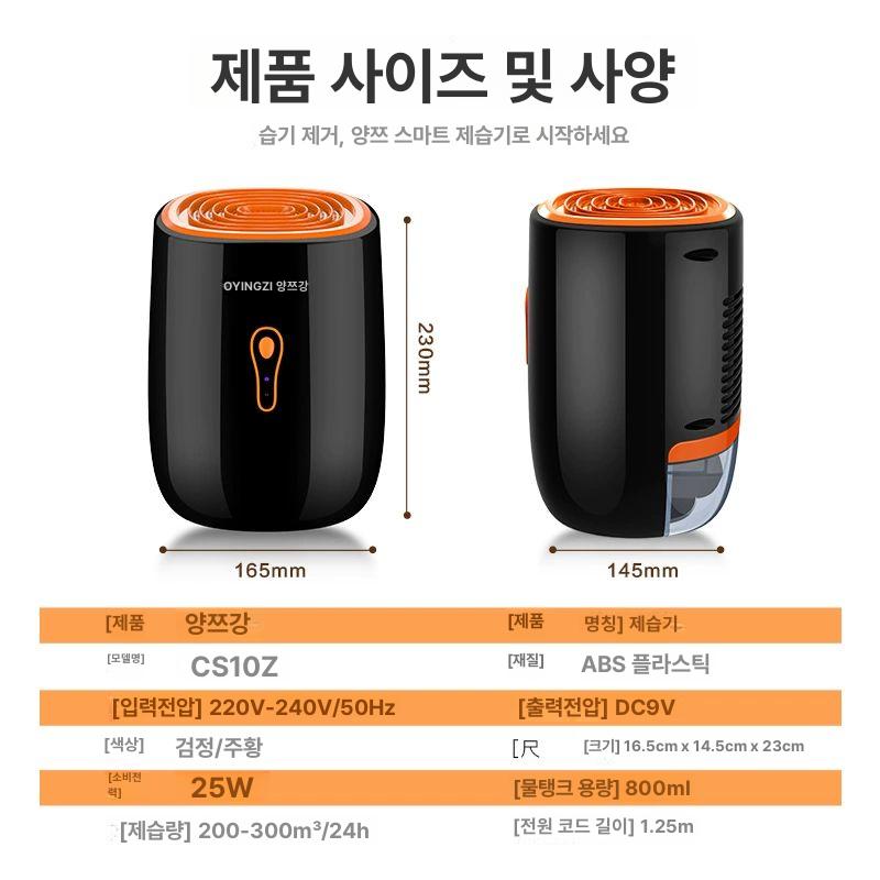 화장실제습기 욕실제습기 휴대용 드레스룸 건조기 일반모델 표준 모델 - 상세 이미지 4