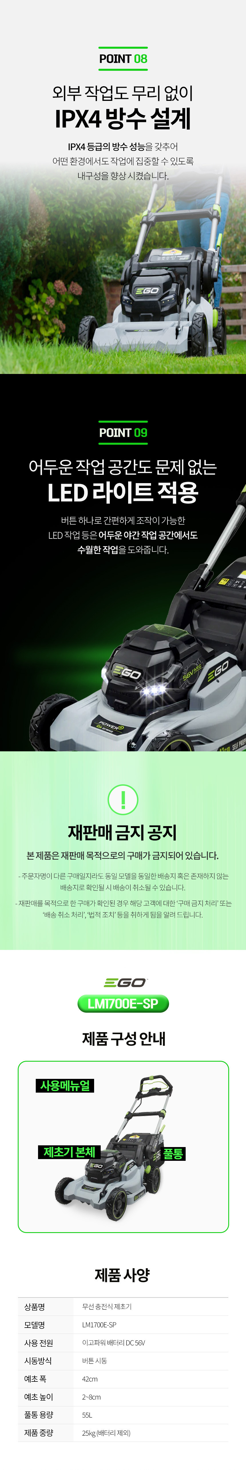 한일상역_28_LM1700E-SP_2.jpg