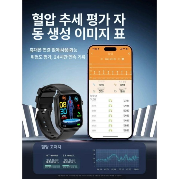 프리미엄 혈당측정기 스마트 워치 연속혈당측정기 무채혈 고정밀 혈당 혈압 심박수 혈중 산소 혈전도 건강 모니터 블루투스 검정 블루투스 (한국어 미지원) - 상세 이미지 3