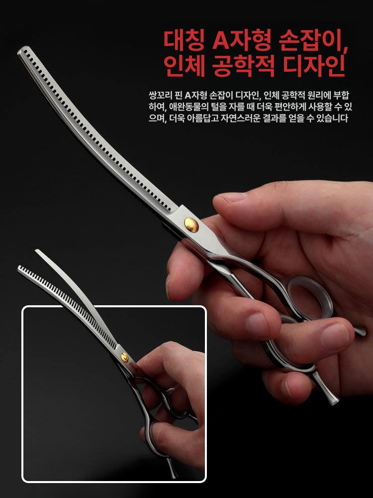 강아지 요술가위 곡선형 가위 커브 숱가위 셀프 평커트 실버 골격 7.0인치 - 상세 이미지 4