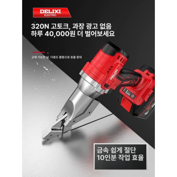 강력 전동가위 무선 대구경 재단 스텐 철판 미포함 브러시리스 직각 대형 철판 가위 - 상세 이미지 2