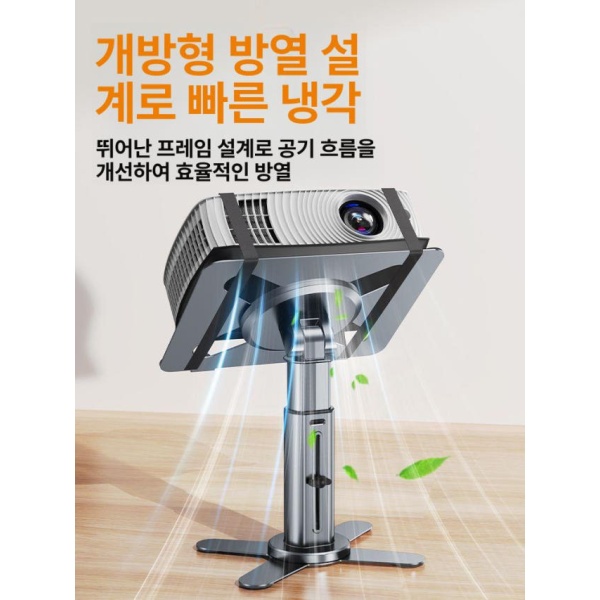 프리미엄 빔프로젝터 거치대 스탠드 삼각대 독서대 틈새 360도 30x24cm 29.5cm - 상세 이미지 3