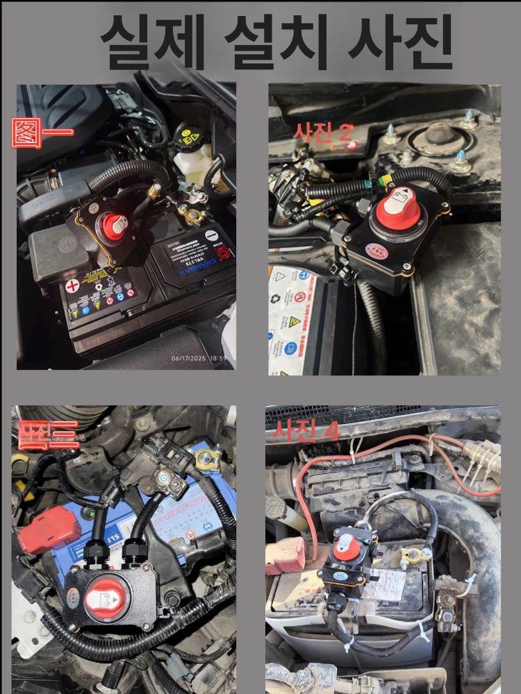 배터리 차단기 방전기 킬스위치 클립 원격 밧데리 12V 24V 200A 25sqmm 0.5m - 상세 이미지 3