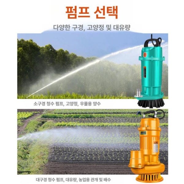 강력 수중 펌프 대유량 진공 워터 순환 잠수 농업용 가정용 스테인 배수 가압 자동 물 1인치 370W 12m 1.5m3 5m - 상품 이미지