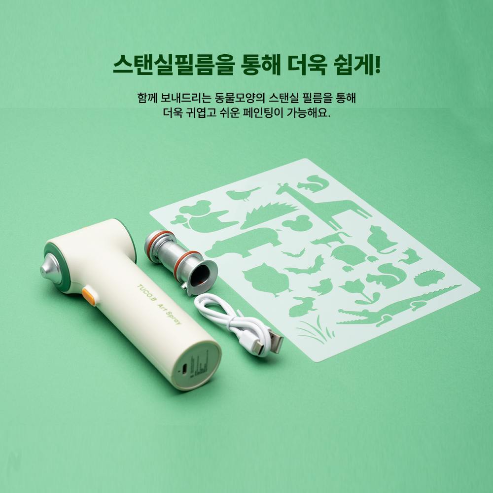 투코비 아트 스프레이 에어 브러쉬 세트 (+트윈마카펜 12색 세트) 상품 이미지