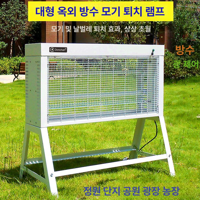 캠핑 모기퇴치기 야외 포충기 태양광 모기트랩 모기퇴치 플러그인 GA 80L 포함 200 600㎡ - 상세 이미지 3