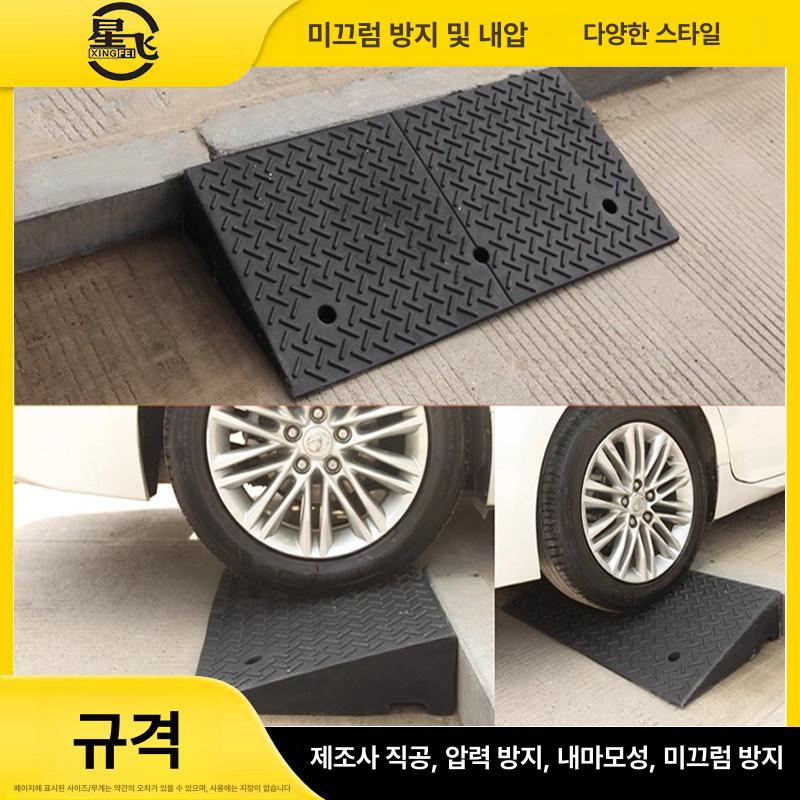 차량 경사로 임시 안전 통고무 진입발판 리프트 경사판 고무 플라스틱 100x15x3 - 상세 이미지 5