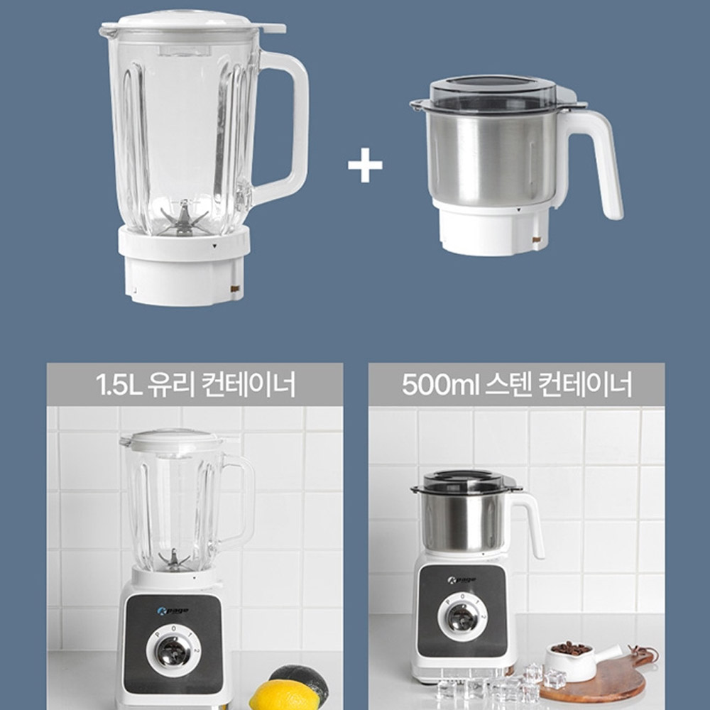 다용도 유리 믹서기 블렌더 분쇄기 세트 1.5L 과일 야채 원두 얼음 콩물 가정용 믹서기 - 상세 이미지 5