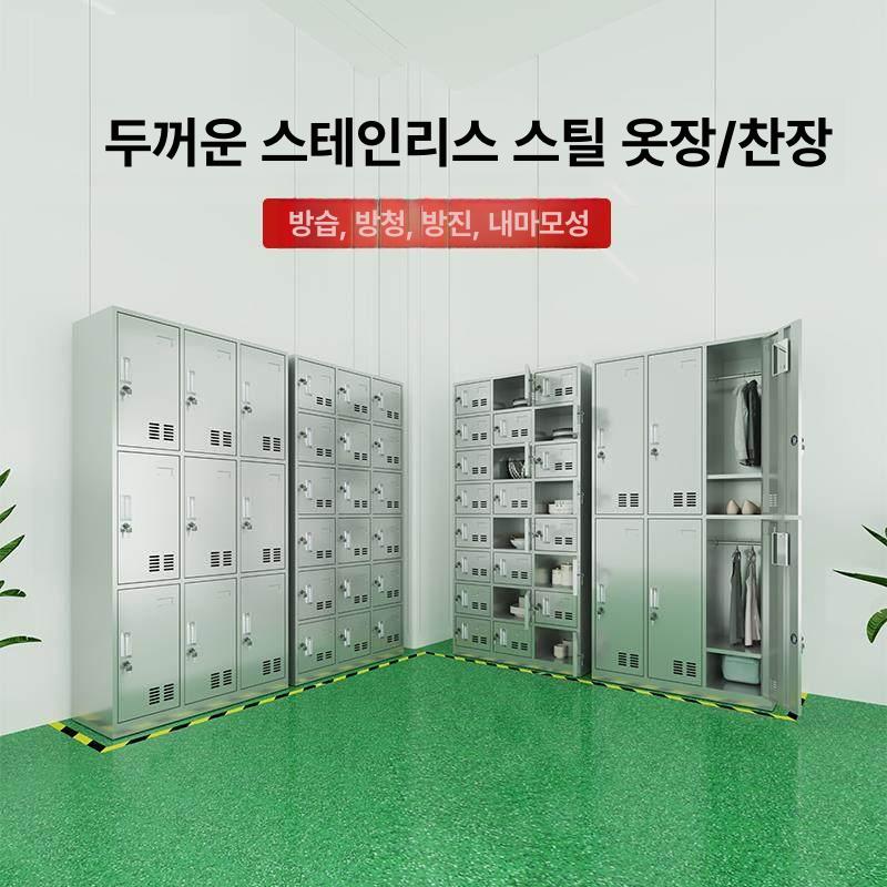 스테인리스 락커 서류 보관함 철제 옷장 대형 수납함 304 24문 900x350 1mm - 상세 이미지 3