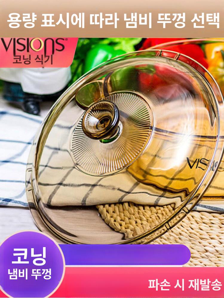 뚜껑 비전 논스틱 양수 덮개 유리냄비 큰사이즈 0.8L 1L 크리스탈 컬러 냄비 - 상세 이미지 2
