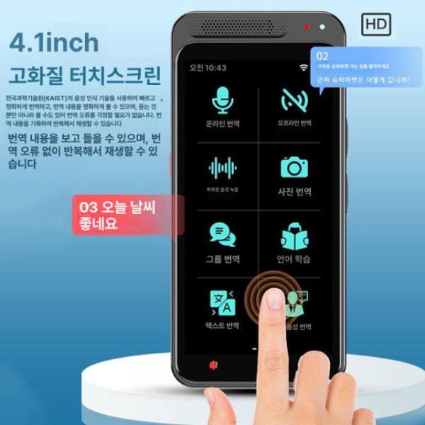 최신 스마트 외국어 번역기 통역기 영어 터치스크린 여행용 오프라인 음성 휴대용 통 기계식 그레이+오프라인+258G - 상세 이미지 3
