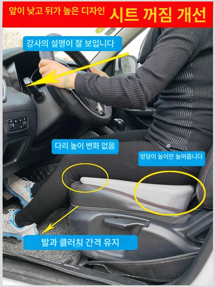 키높이방석 자동차 쿠션 시트꺼짐 운전 좌식 미끄럼 그레이 운전연습용 8cm - 상세 이미지 2