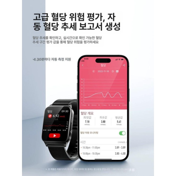 프리미엄 무채혈 연속혈당측정기 고정밀 건강 측정 스마트밴드 자동 모니터링 혈당 혈압 심박수 브라운 가죽 - 상품 이미지