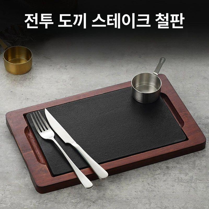 레스토랑 업소용 스테이크 접시 철판구이 28 x 18cm 그릴 팬 + 오크 평판 - 상세 이미지 2