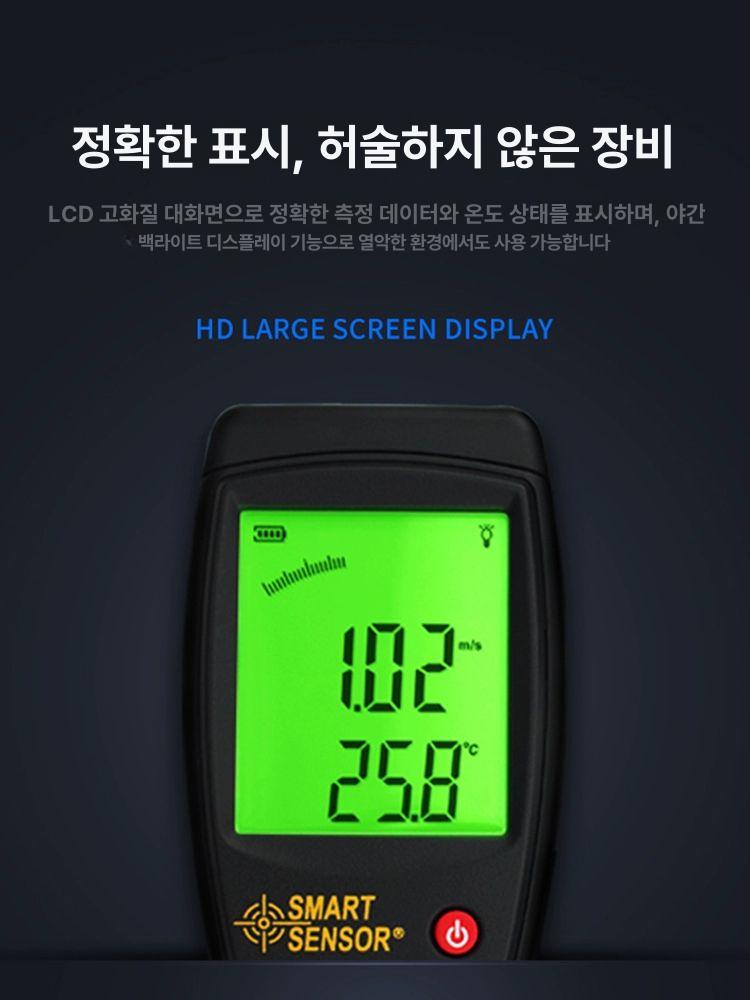 풍속계 바람 측정기 휴대용 미니 풍량계 풍향계 측정 무선 핸디 - 상세 이미지 3