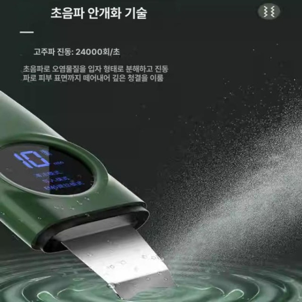 프리미엄 워터필링기초음파 블랙헤드 피지제거기 홈케어 마사지기 얼굴 삭피기 스킨스크러버 아쿠아필링기 스탠다드모델-조절불가-수동사용필요 - 상세 이미지 3