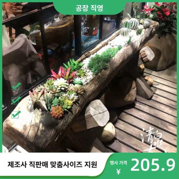 프리미엄 방부 목재 대형 플랜터 베란다 다육이 화단용 60-80cm 대형 - 상세 이미지 2