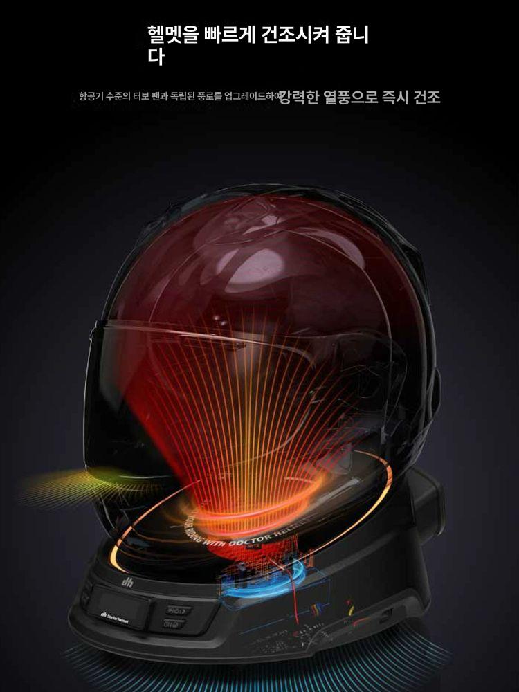 헬멧 건조기 클리닝 장비 탈취 살균 기능 냄새 제거 DH-H2 헬멧 건조기+장갑 건조기 - 상세 이미지 4