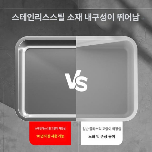 프리미엄 스테인레스 고양이 화장실 초대형 오픈형 방수 모래통 사막화방지화장실 라이트그레이 대형 50x35x20cm - 상세 이미지 4