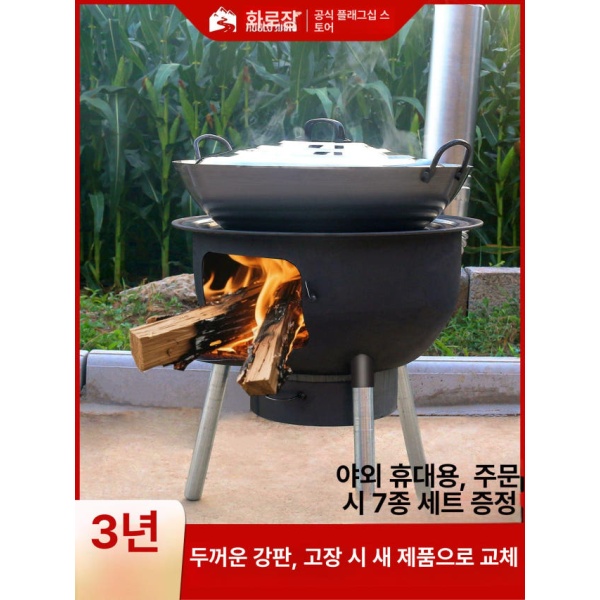 최강 화덕 가마솥 드럼통 난로 솥뚜껑 연탄 시골 특두께 일체형 화로 35cm+대형 - 상품 이미지