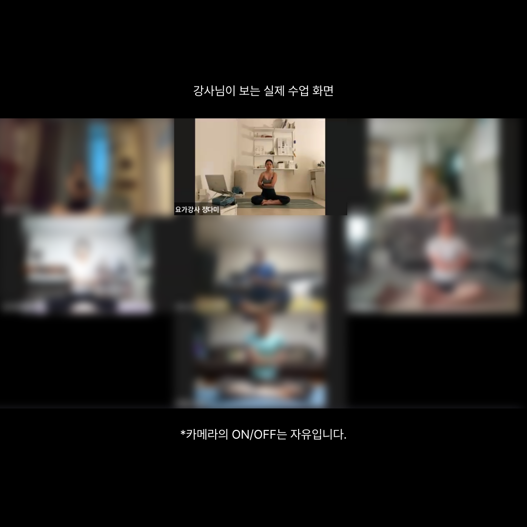 온라인요가온 - YOGAON 데일리요가 1개월 수강권 이미지 3