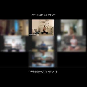 온라인요가온 - YOGAON 데일리요가 1개월 수강권 솔직 후기 | 실사용자 리뷰 분석 - 상품 이미지 3