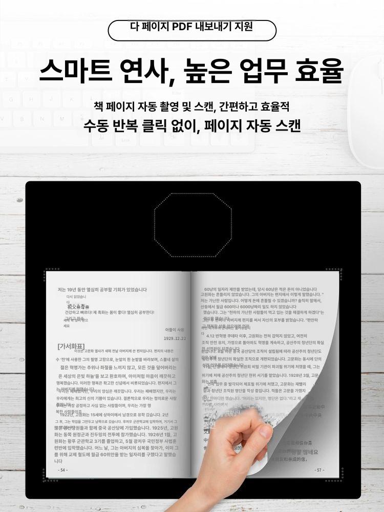 비파괴 북스캐너 책 고화질 문서 셀프 고속 스탠드 26MP A3 A4 고화질 - 상세 이미지 4